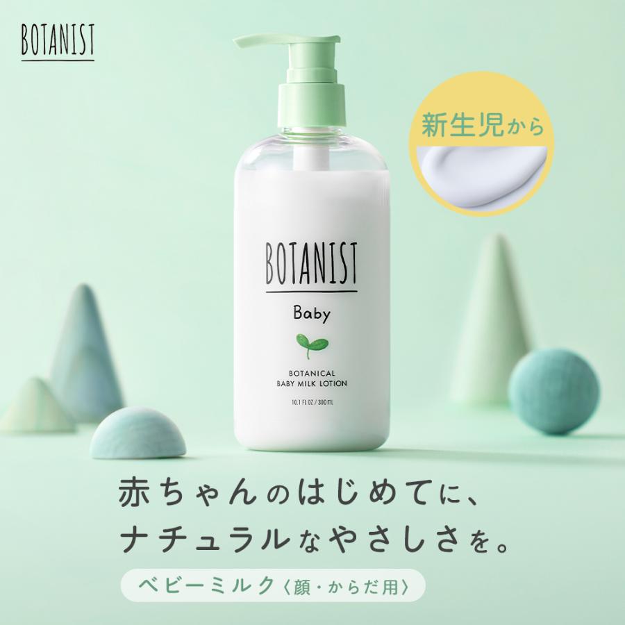 Botanist Botanical Baby Milk Lotion - Weee!