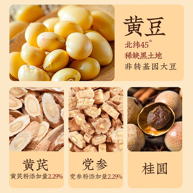 Astragalus soybean milk powder 140g * 5 boxes
