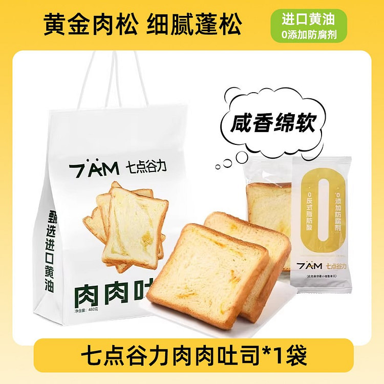 Breakfast pastry meat toast 480g*1 bag 480 g