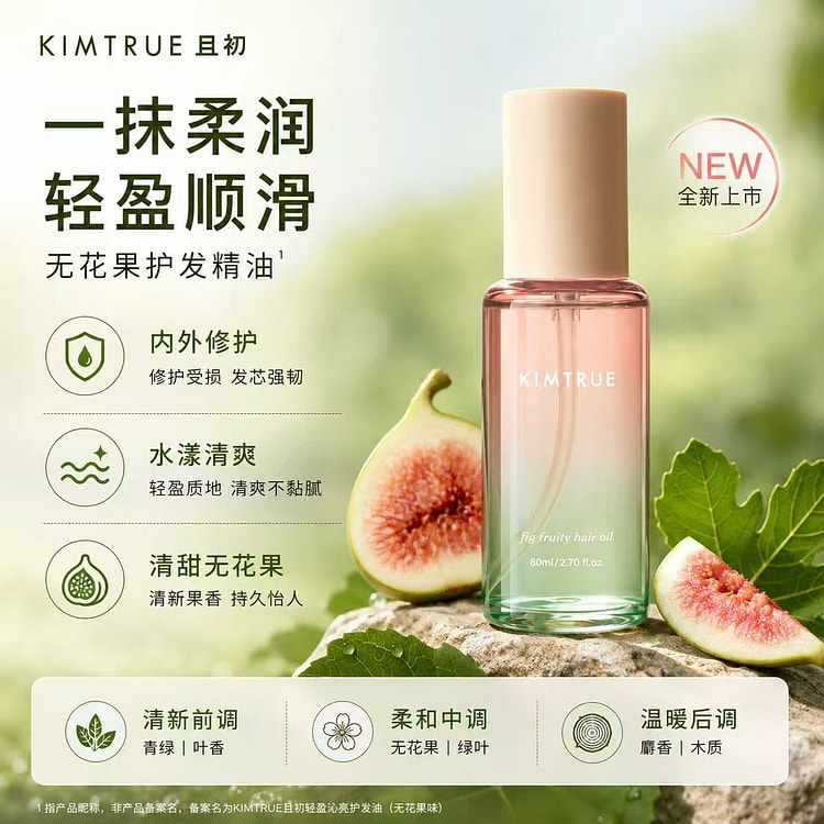 KIMTRUE and Initial Hair Care Essential Oil # 02 80 ml