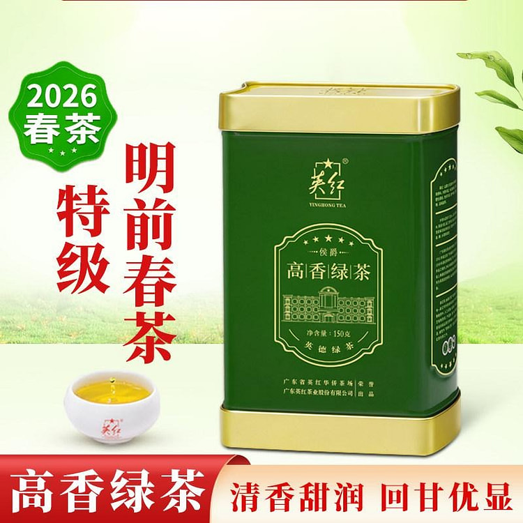 English German premium high aroma green tea 150g 150 g