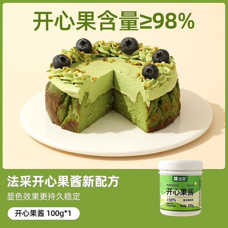 法采烘焙开心果酱100g*1瓶
