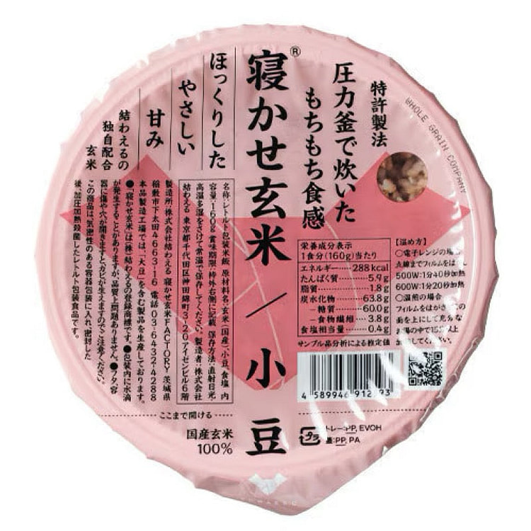 Yuwaeru Azuki Bean Blend Cooked Brown Rice 160g 1 each