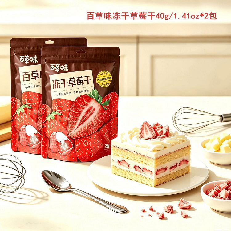 Baicaowei Freeze-Dried Strawberry Chunks 40g 2 pack