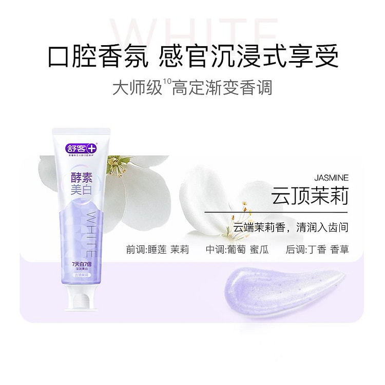 Shuke Toothpaste - Yunzhi Jasmine 1 count