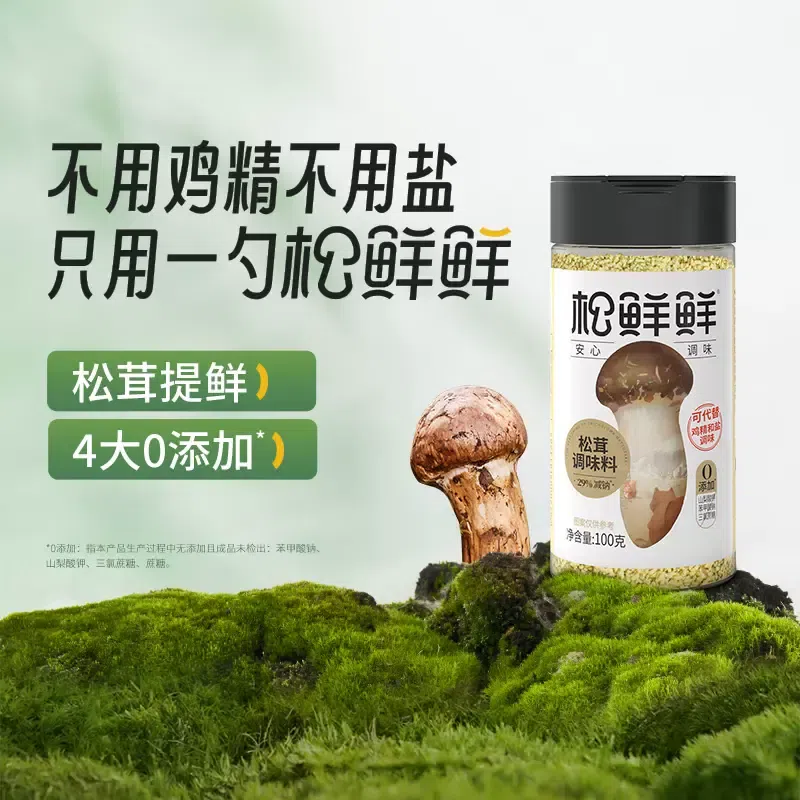 Pine Fresh Matsutake Seasoning 100g 100 g