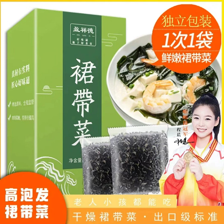 裙带菜嫩苗干货60g*1盒