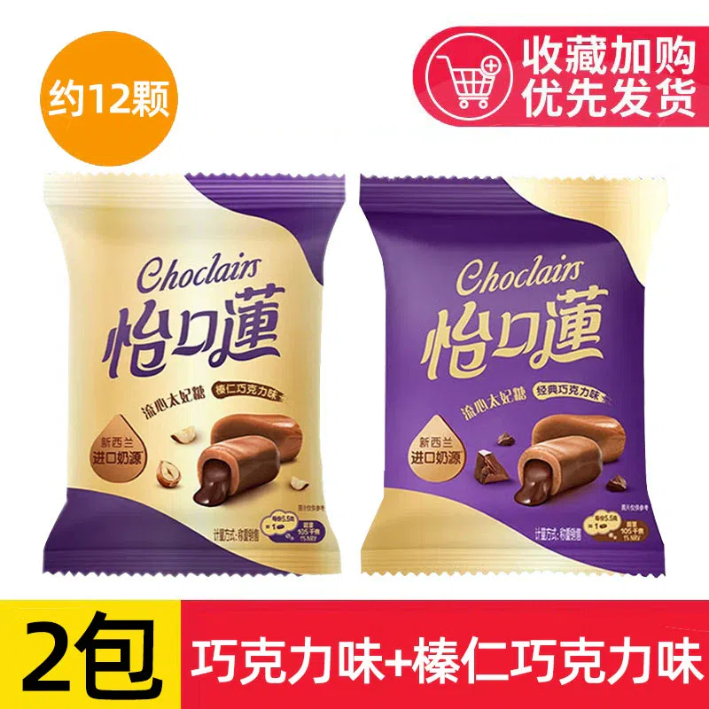 Lotus Toffee Classic Original Hazelnut Chocolate Sandwich Milk Candy Wedding Candy 33g*2 66 g
