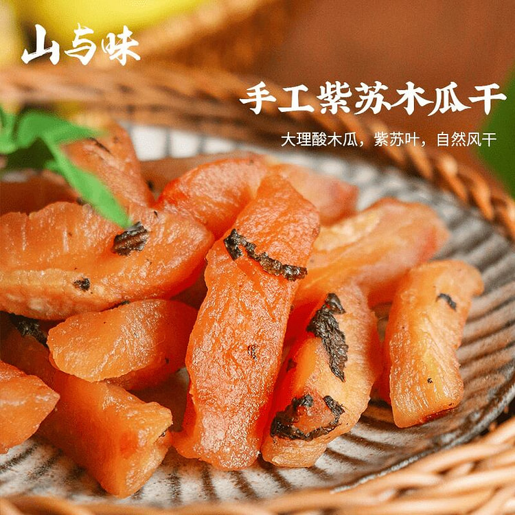 【山与味】紫苏木瓜干 大理白族特产 果干蜜饯 1瓶 150 克