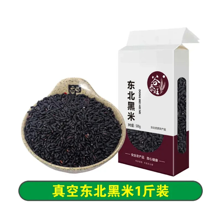 Gutaiwang Northeast Black Rice 500g 500 g