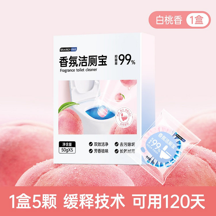 GRAREY 白桃香洁厕宝 马桶抑菌除垢洁厕块 1 盒
