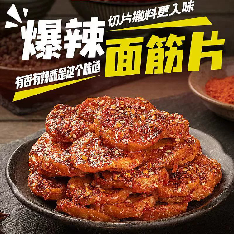 烤面筋250g*香辣