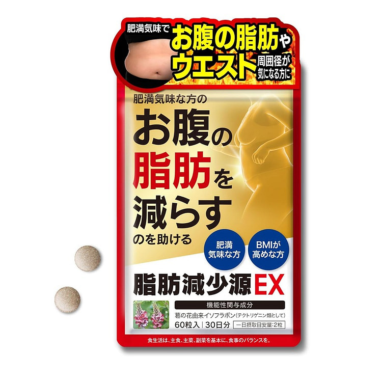 Fat Reduction Source EX 60 Tablets 30-Day Supply 1 pack