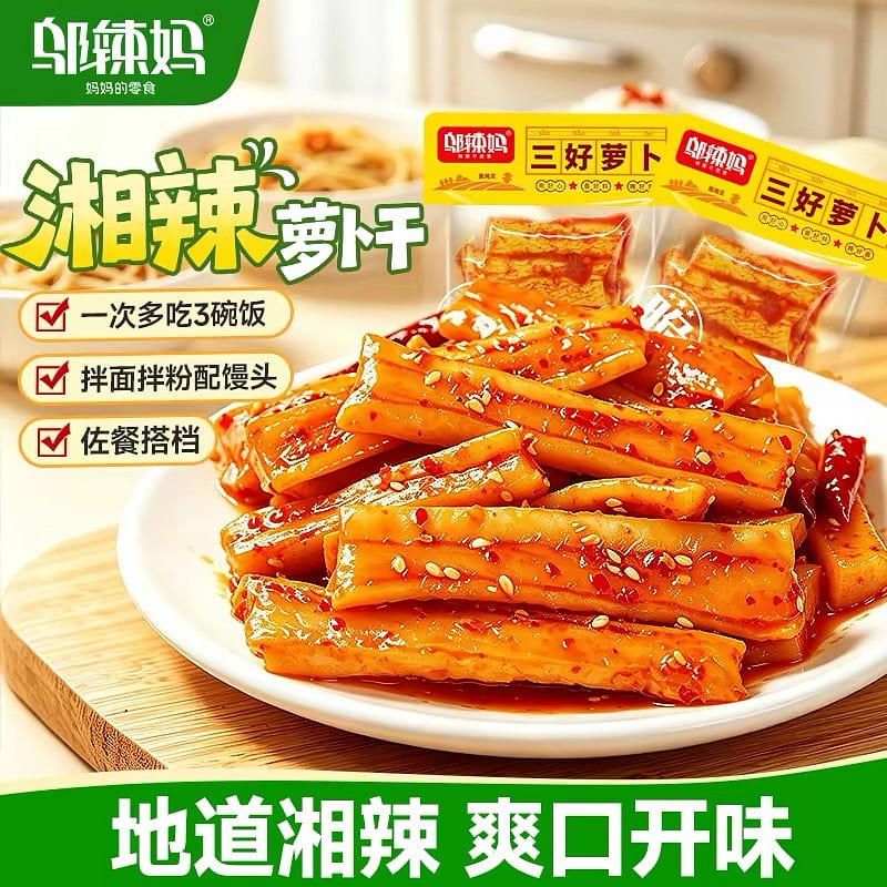 Wu La Ma Spicy Radish Strips Snack 270g 270 g