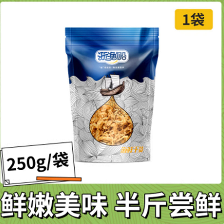 Zhejiang fishing boat scallop skirt 250 g