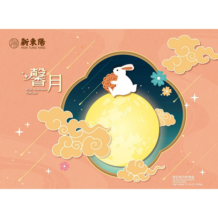 HTY Hsin Tung Yang Mung Bean Paste Mooncake 1 each