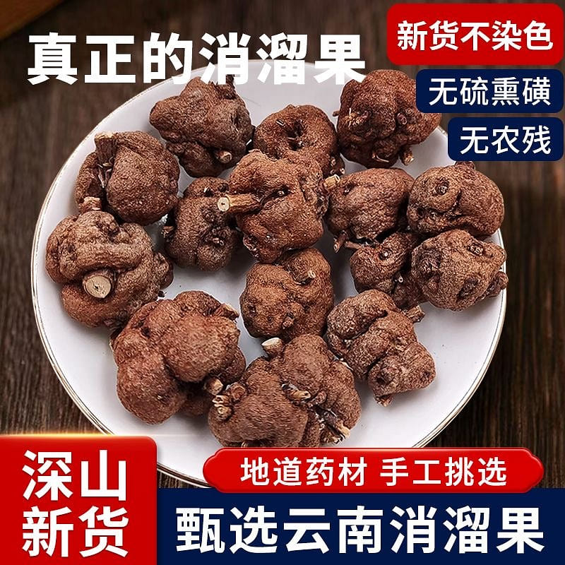 Pure natural astringent fruit Chinese medicinal ma 100 g