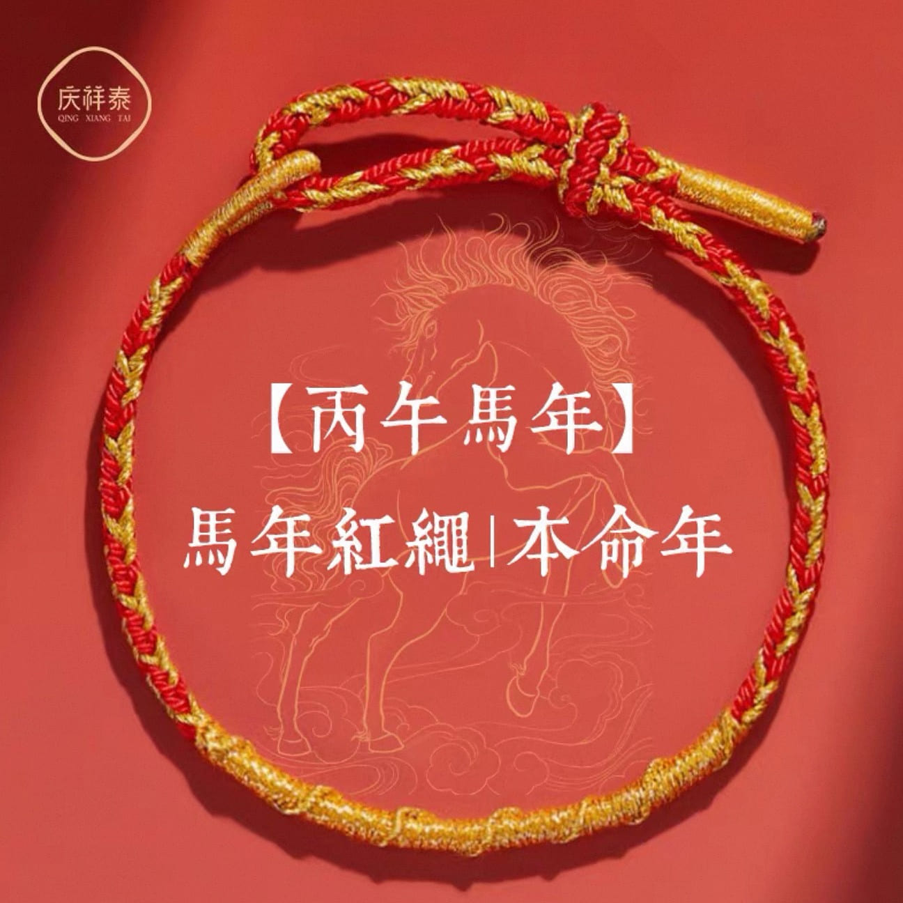 red rope 1 カウント