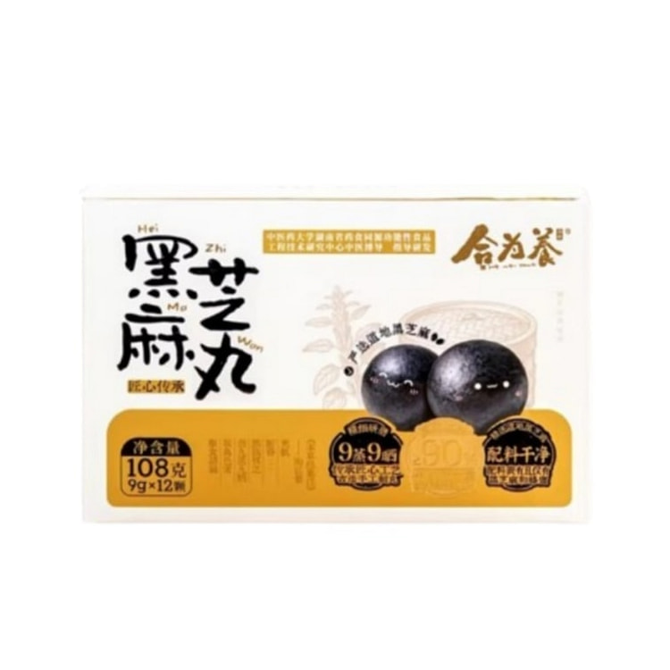 合为养 黑芝麻丸 古法蒸晒人工手搓养生丸 108g 1 瓶