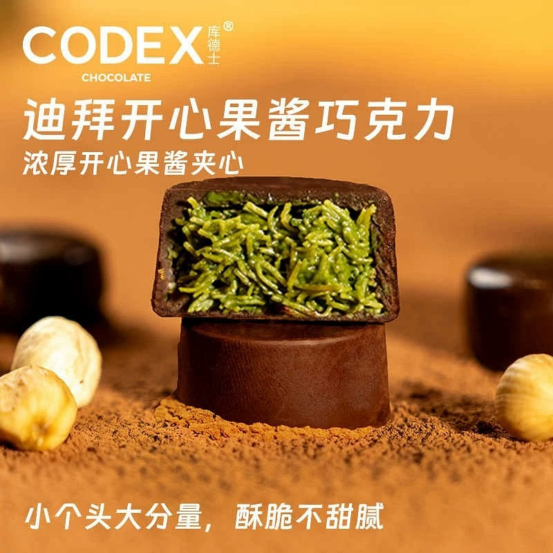 CODEX Filled Chocolate Pistachio sauce 46g * 5 230 g