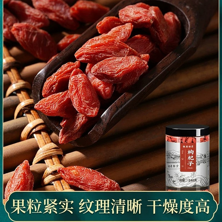 胡庆余堂正品精选宁夏枸杞子240g 240 克