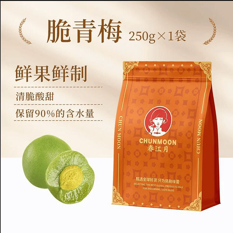 春江月脆青梅青口梅250克*1袋 250 克