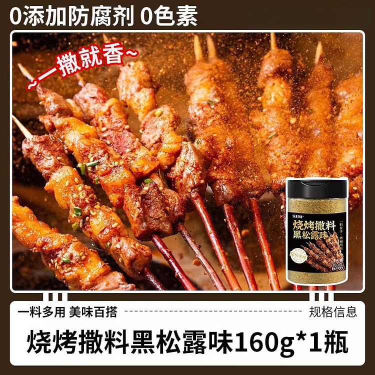 乐好虾黑松露味 160g*1罐 160 克