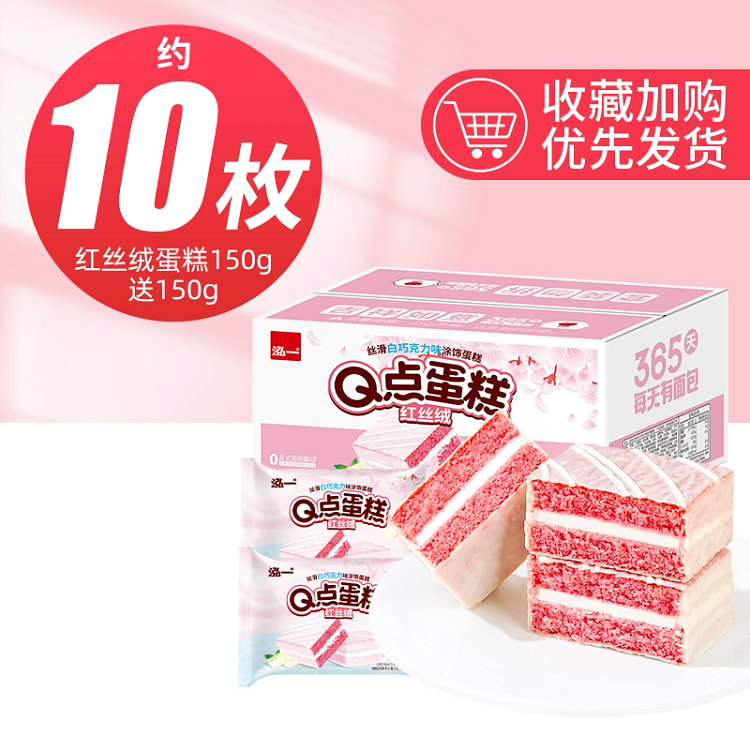 Hongyi Red Velvet Cake Dots, Sandwich Bread, Hunger, Healthy Casual Snacks,