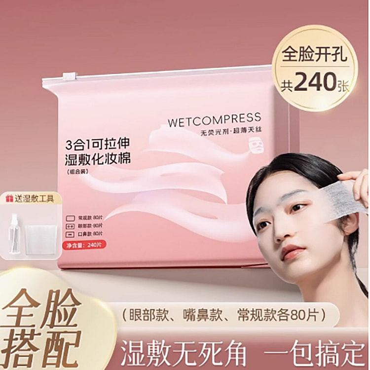 Cosmetic cotton pads for face application