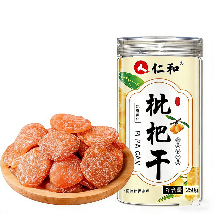 仁和正宗精选竹盐真枇杷干止咳休闲无核润喉零食干果 250 克