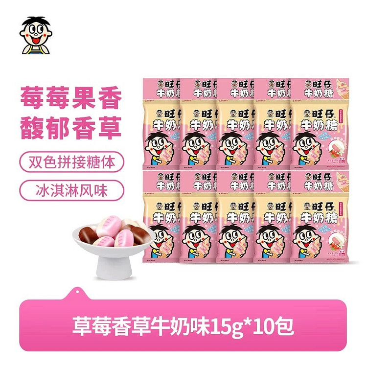 【旺旺】牛奶糖《草莓香草味》15g* 10 包