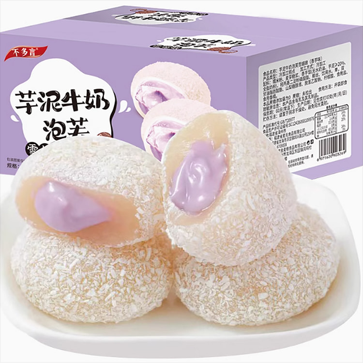 芋泥牛奶泡芙雪媚娘