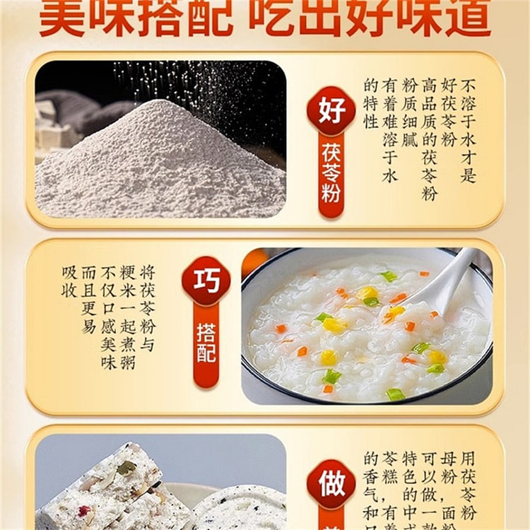 Tongrentang Poria Cocos Powder Poria cocos 250g