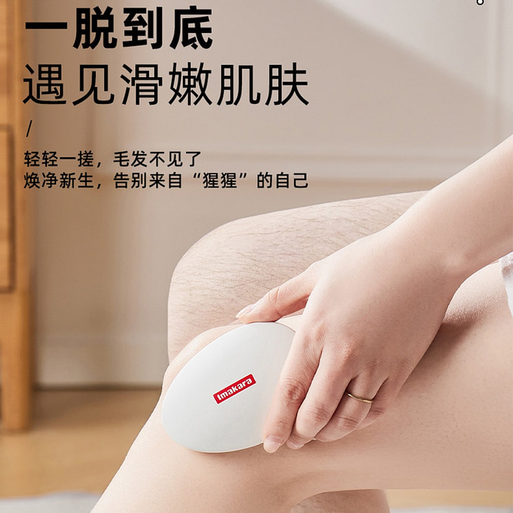 纳米玻璃脱毛除毛器男女温和不伤肤水洗家用脱毛仪白色