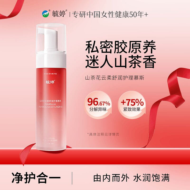 Yuting Camellia Yunrou Shurun Nursing Mousse 200 ml