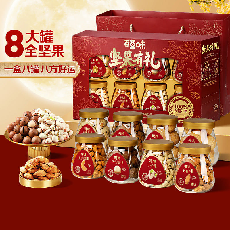 Baicaowei Herbal Nut Gift Box, Snacks, and Casual Food 1180 g