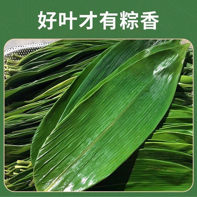 粽叶 新鲜粽子叶 大号精选包粽子专用100片*2包