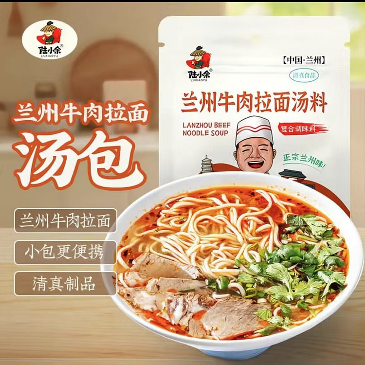 兰州拉面汤料包20袋  清真拉面汤料调味料调料包