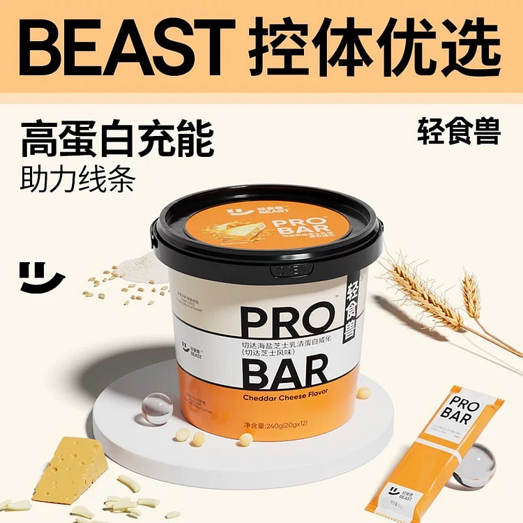 【轻食兽】乳清蛋白棒威化《海盐芝士味》1桶12根* 20 克
