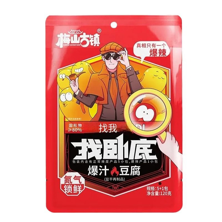 梅山古镇 卧底爆汁豆腐干3袋 260 克