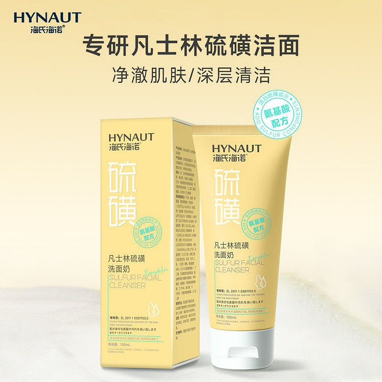 海氏海诺 凡士林硫磺洗面奶氨基酸清爽不紧绷泡沫细腻 100 毫升