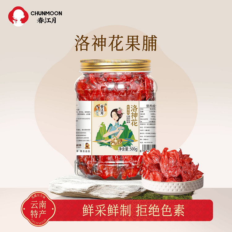 洛神花果脯 果肉饱满 500 克