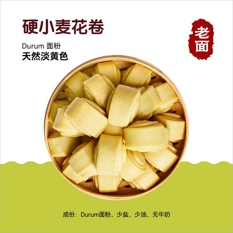 Durum 现做老面葱油花卷  9个 630克