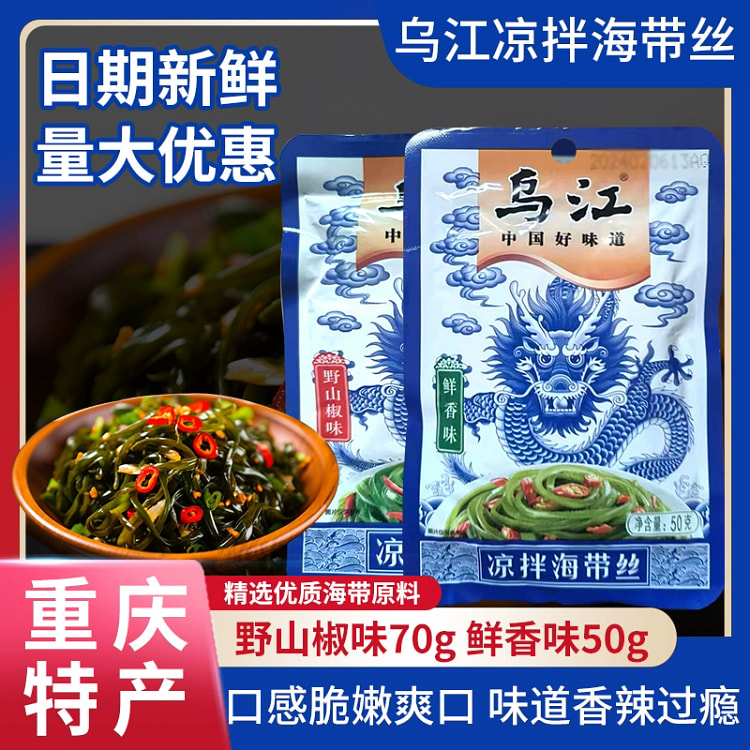 乌江海带丝鲜香味小包装凉拌50g*5包