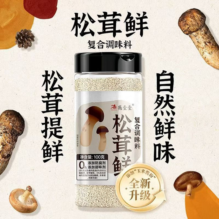 松茸鲜100g*1袋 100 克