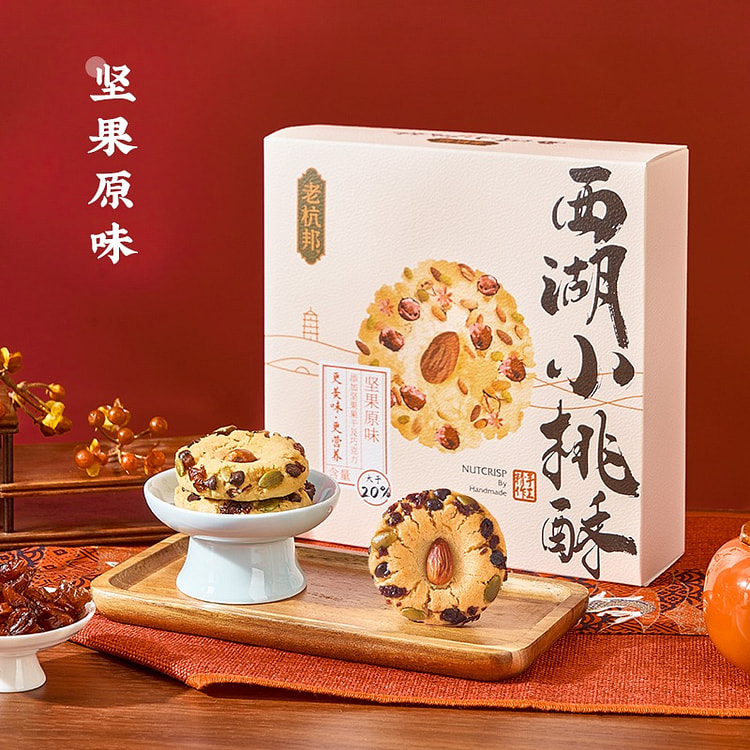 老杭邦杭州特产西湖小桃酥坚果原味糕点礼盒140g 140 克