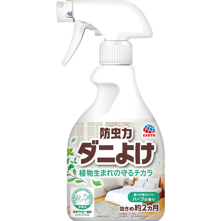 Earth Plant-Based Mite & Insect Repellent Spray 1 each