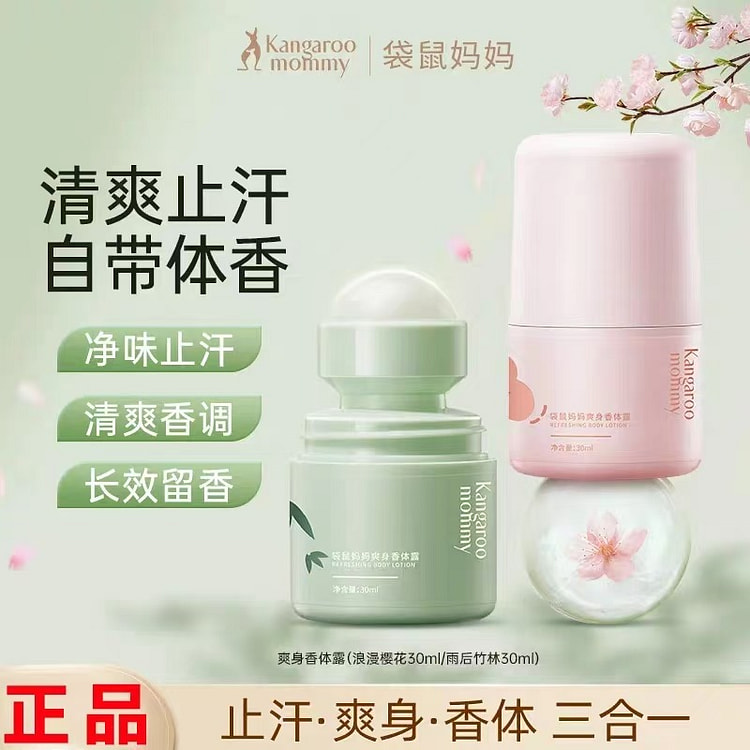 袋鼠妈妈爽身香体露#浪漫樱花 30 毫升