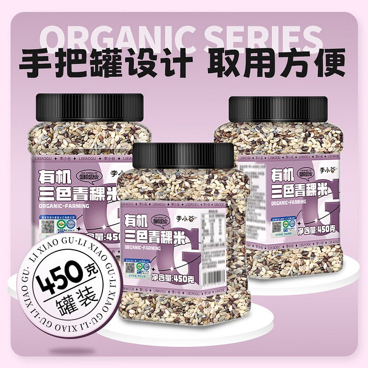 Organic Three Color Highland Barley Rice 450 g