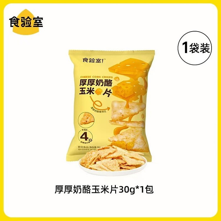 cheese tortilla chips